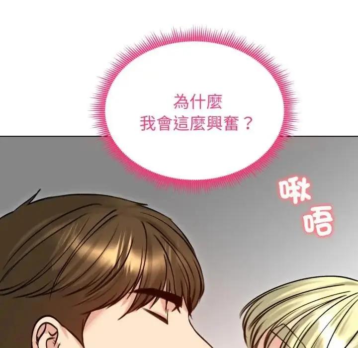 漫画《老婆卷款潜逃后》第50话第59张图