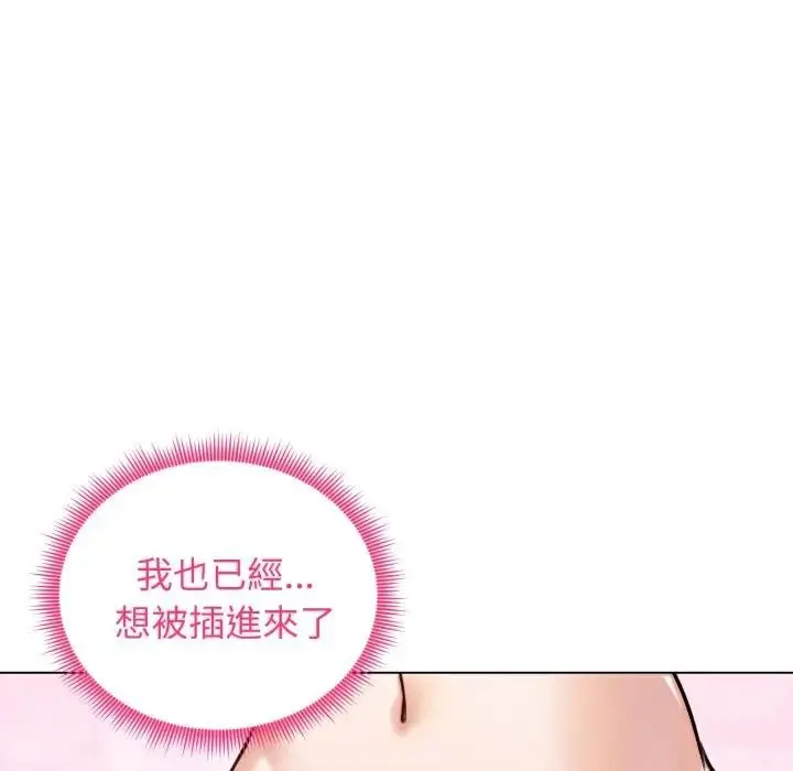 漫画《老婆卷款潜逃后》第50话第61张图