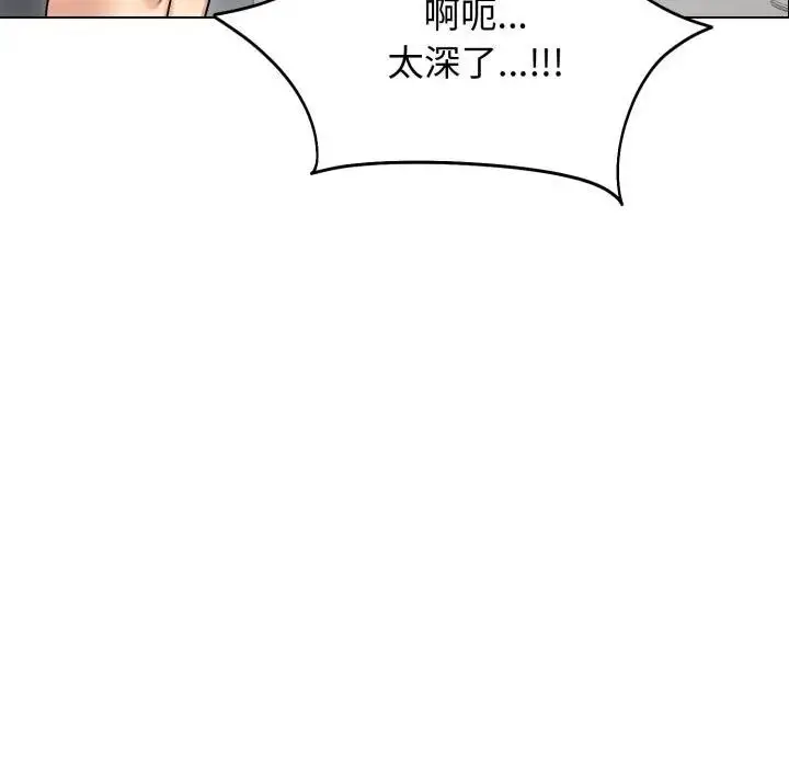 漫画《老婆卷款潜逃后》第50话第72张图