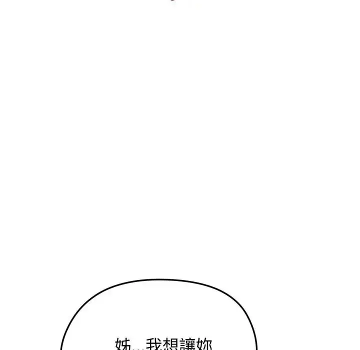 漫画《老婆卷款潜逃后》第50话第80张图
