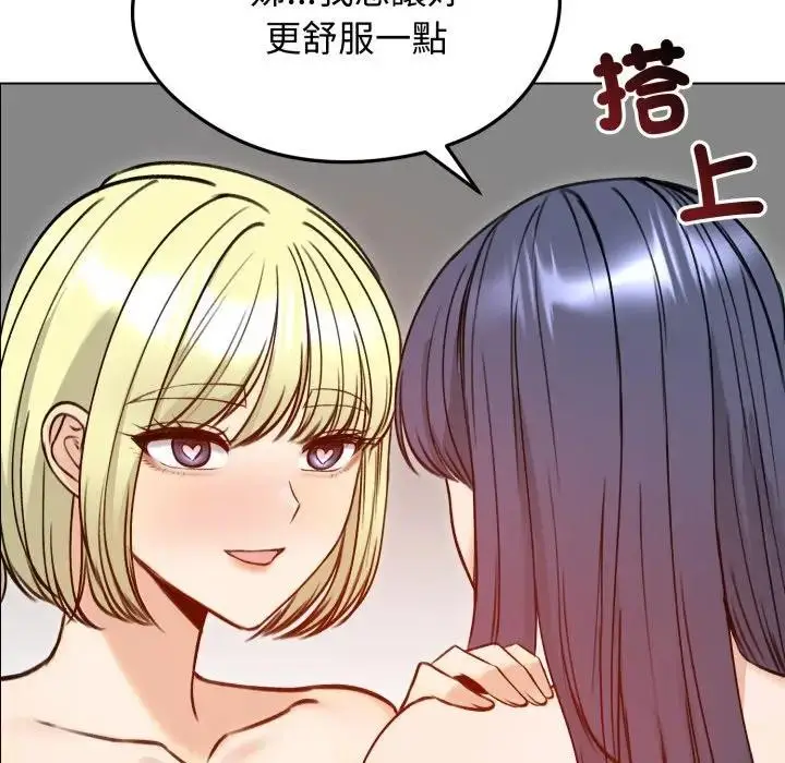 漫画《老婆卷款潜逃后》第50话第81张图