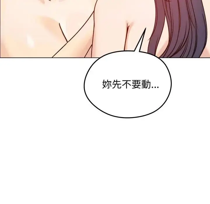 漫画《老婆卷款潜逃后》第50话第82张图