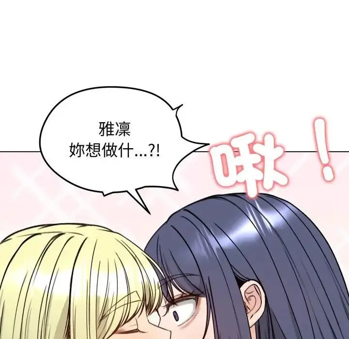 漫画《老婆卷款潜逃后》第50话第83张图