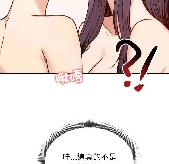 漫画《老婆卷款潜逃后》第50话第86张图