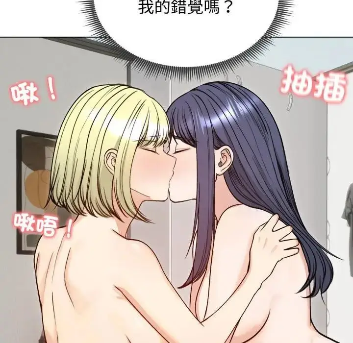 漫画《老婆卷款潜逃后》第50话第87张图