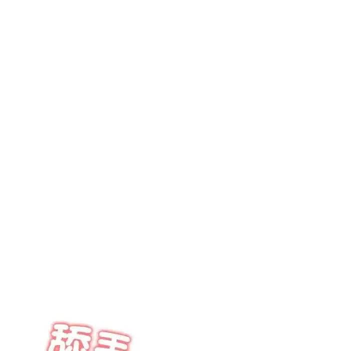 漫画《老婆卷款潜逃后》第50话第91张图