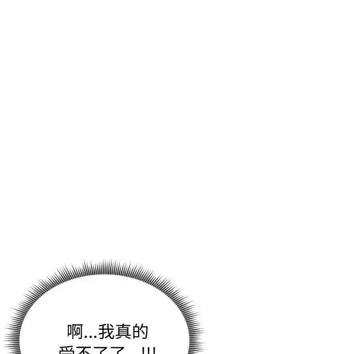 漫画《老婆卷款潜逃后》第50话第95张图