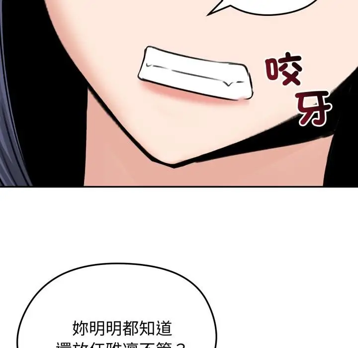 漫画《老婆卷款潜逃后》第51话第10张图