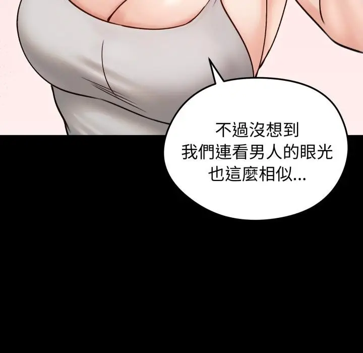 漫画《老婆卷款潜逃后》第51话第101张图