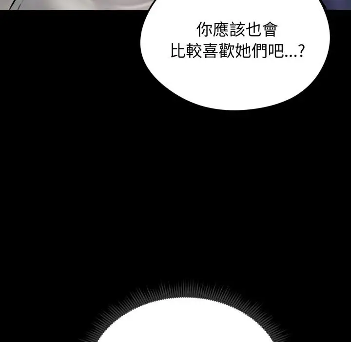 漫画《老婆卷款潜逃后》第51话第104张图