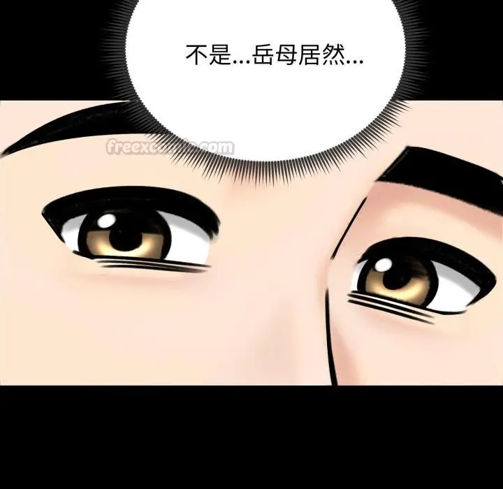 漫画《老婆卷款潜逃后》第51话第105张图