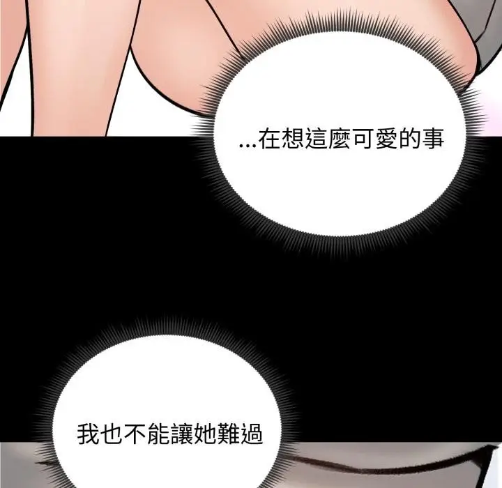 漫画《老婆卷款潜逃后》第51话第108张图