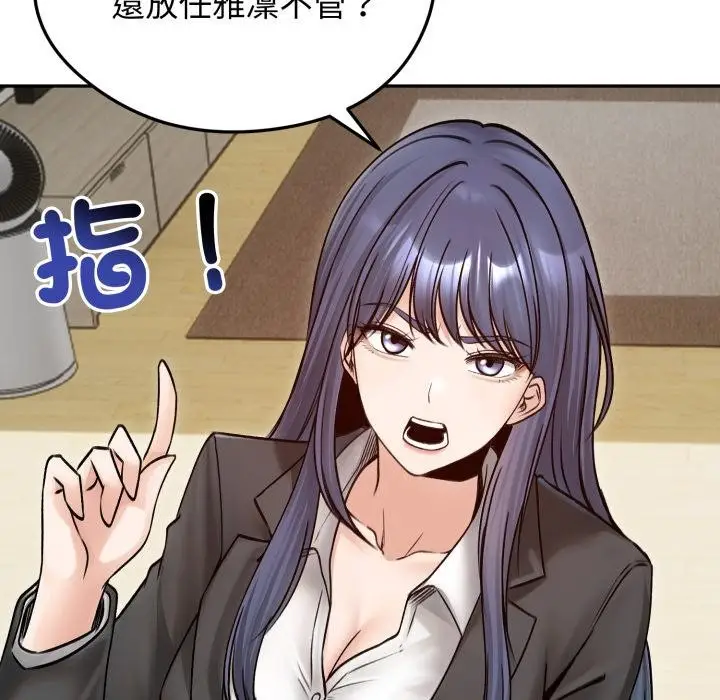 漫画《老婆卷款潜逃后》第51话第11张图