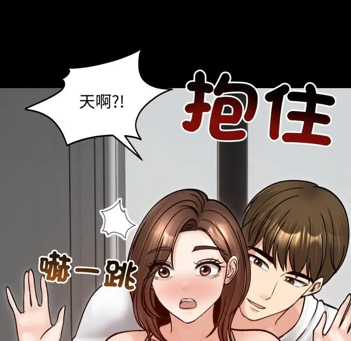 漫画《老婆卷款潜逃后》第51话第110张图