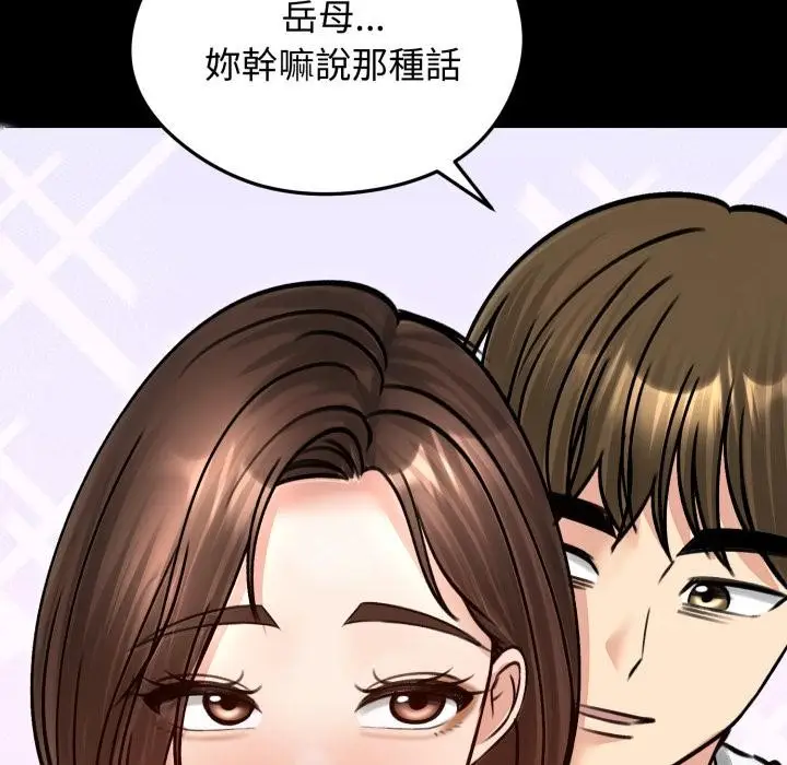 漫画《老婆卷款潜逃后》第51话第113张图
