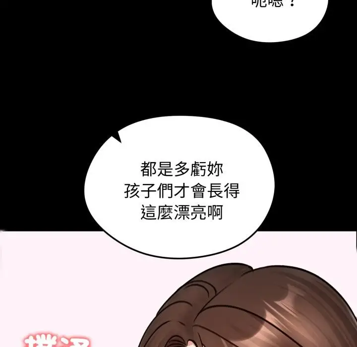 漫画《老婆卷款潜逃后》第51话第115张图