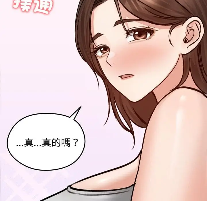 漫画《老婆卷款潜逃后》第51话第116张图