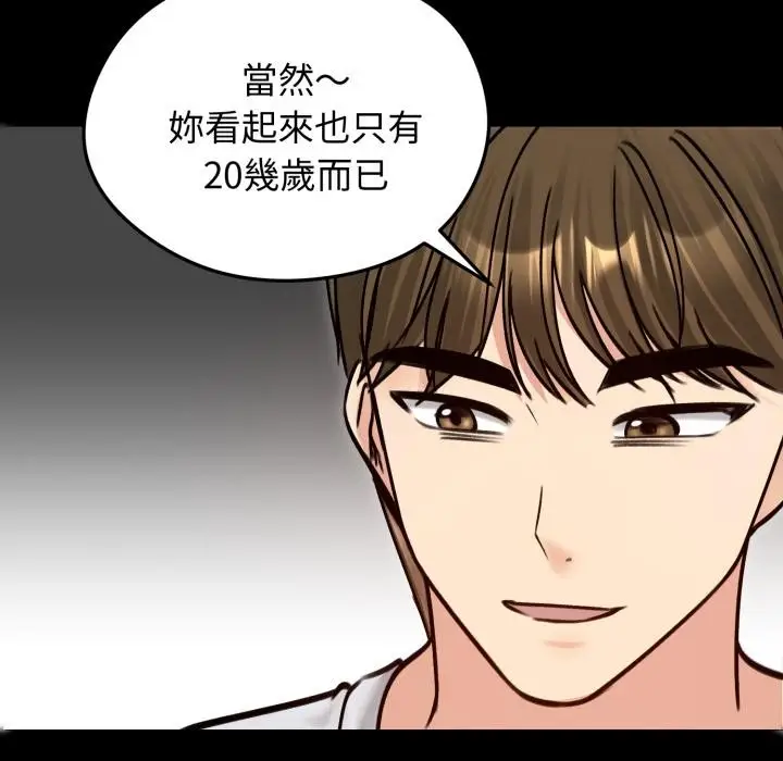 漫画《老婆卷款潜逃后》第51话第118张图