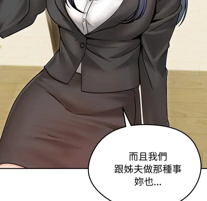 漫画《老婆卷款潜逃后》第51话第12张图