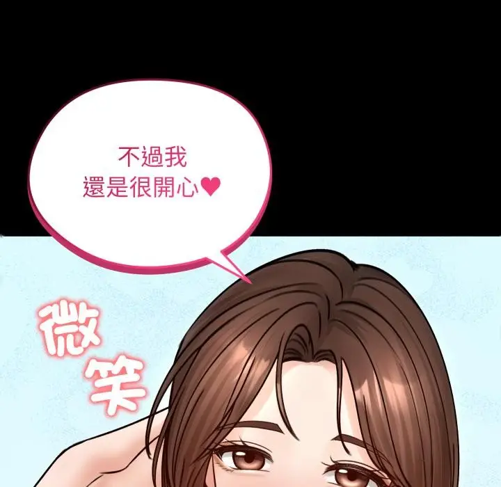漫画《老婆卷款潜逃后》第51话第121张图