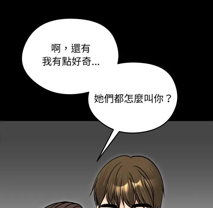 漫画《老婆卷款潜逃后》第51话第124张图