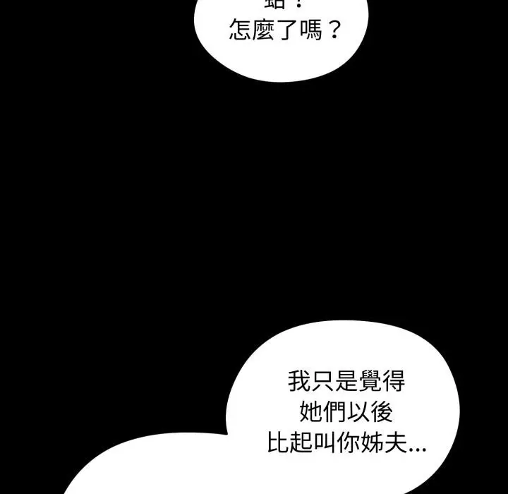 漫画《老婆卷款潜逃后》第51话第126张图