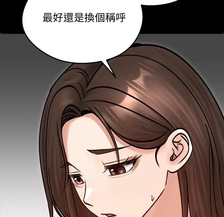 漫画《老婆卷款潜逃后》第51话第127张图