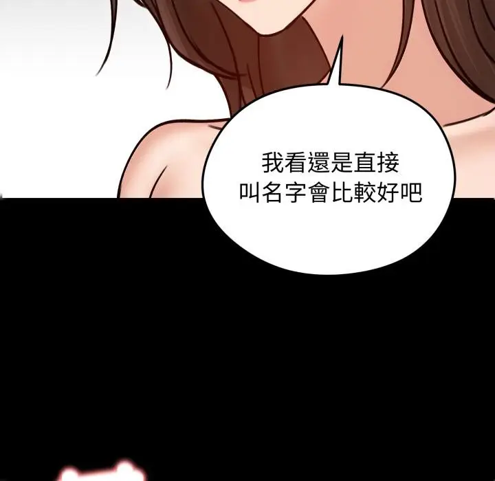 漫画《老婆卷款潜逃后》第51话第128张图
