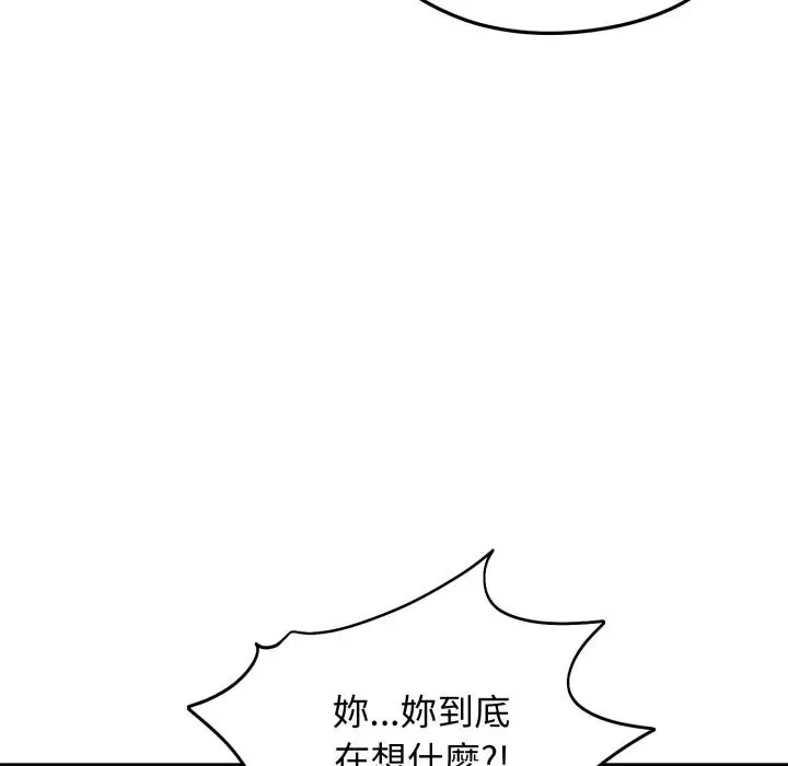 漫画《老婆卷款潜逃后》第51话第13张图