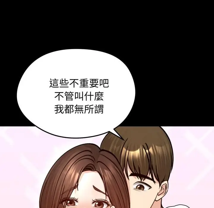 漫画《老婆卷款潜逃后》第51话第131张图