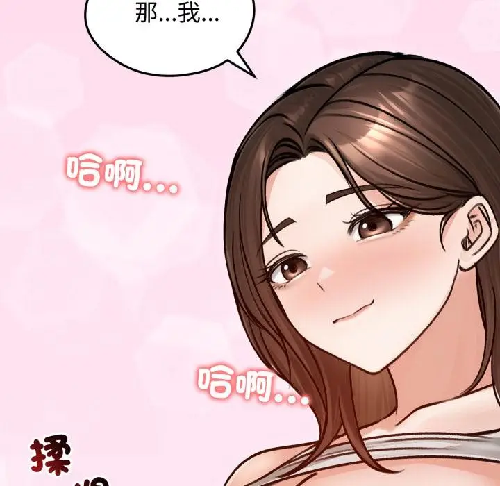 漫画《老婆卷款潜逃后》第51话第138张图