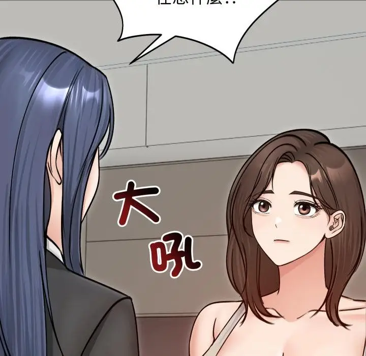 漫画《老婆卷款潜逃后》第51话第14张图