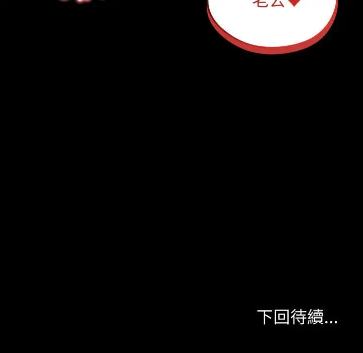 漫画《老婆卷款潜逃后》第51话第148张图