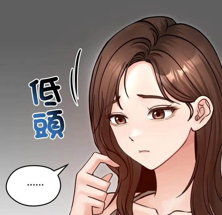 漫画《老婆卷款潜逃后》第51话第16张图