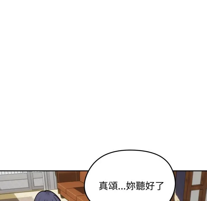 漫画《老婆卷款潜逃后》第51话第18张图