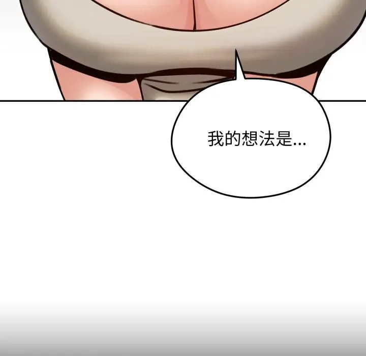 漫画《老婆卷款潜逃后》第51话第22张图