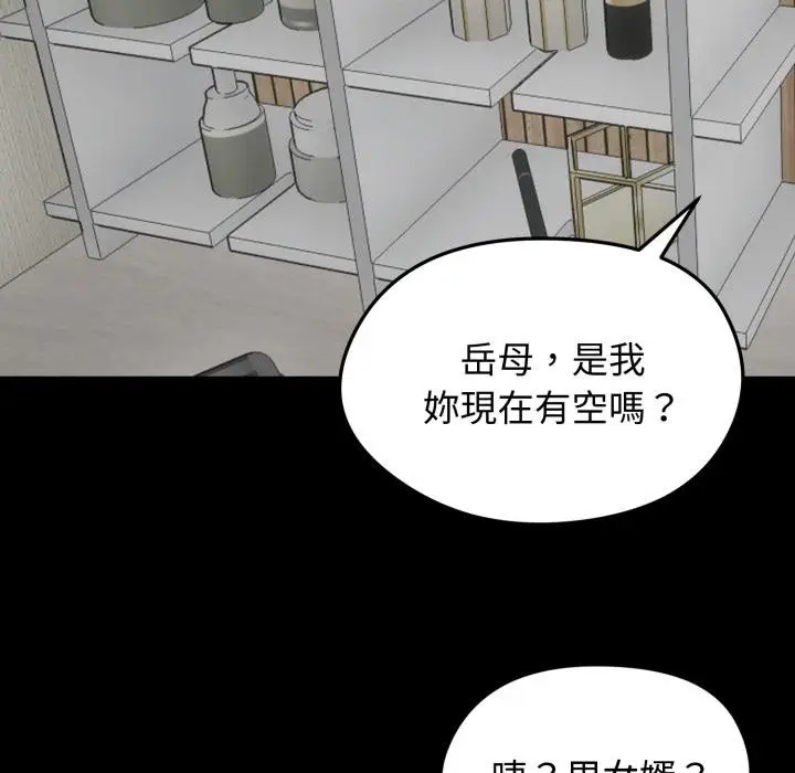 漫画《老婆卷款潜逃后》第51话第24张图