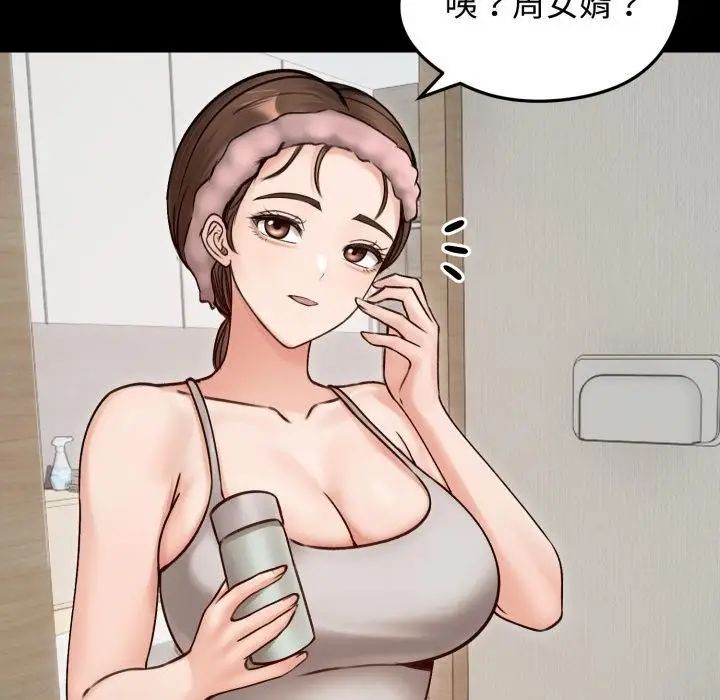 漫画《老婆卷款潜逃后》第51话第25张图