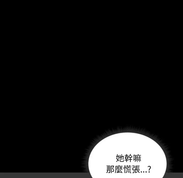 漫画《老婆卷款潜逃后》第51话第29张图