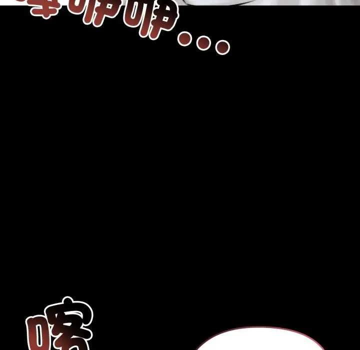 漫画《老婆卷款潜逃后》第51话第31张图