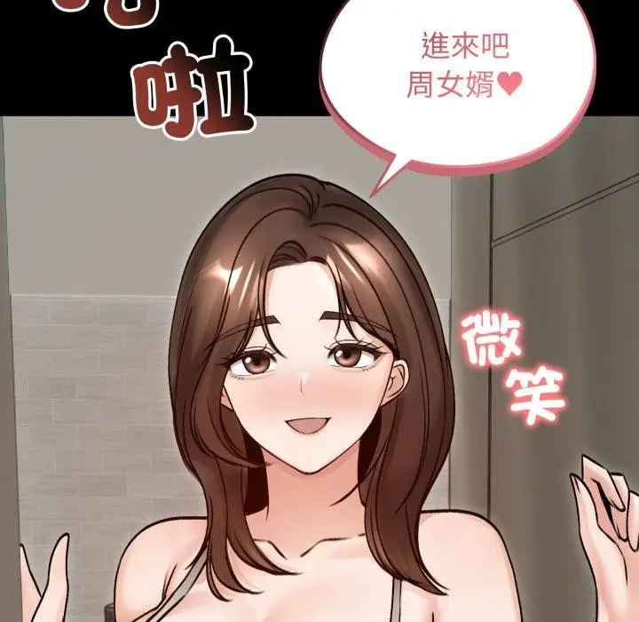 漫画《老婆卷款潜逃后》第51话第32张图