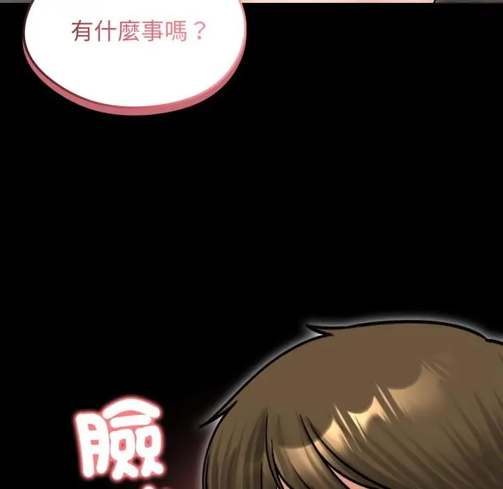 漫画《老婆卷款潜逃后》第51话第34张图