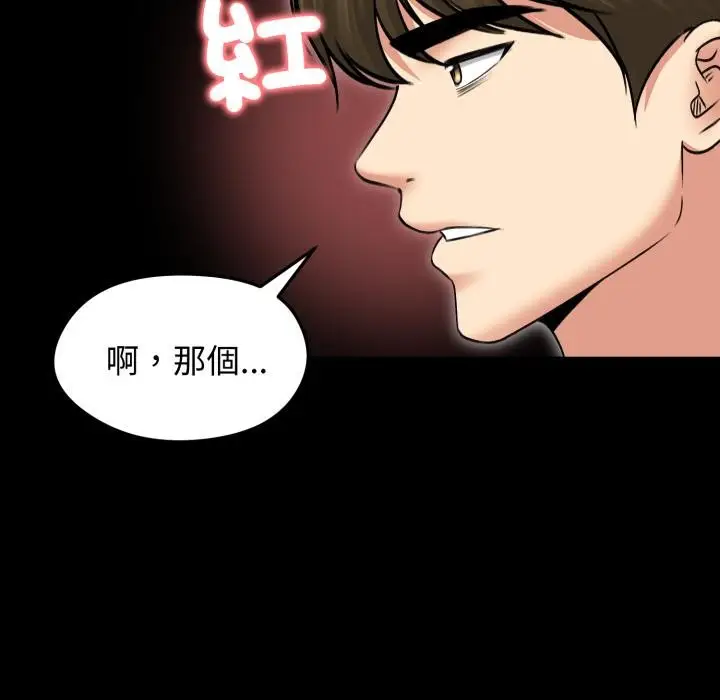 漫画《老婆卷款潜逃后》第51话第35张图