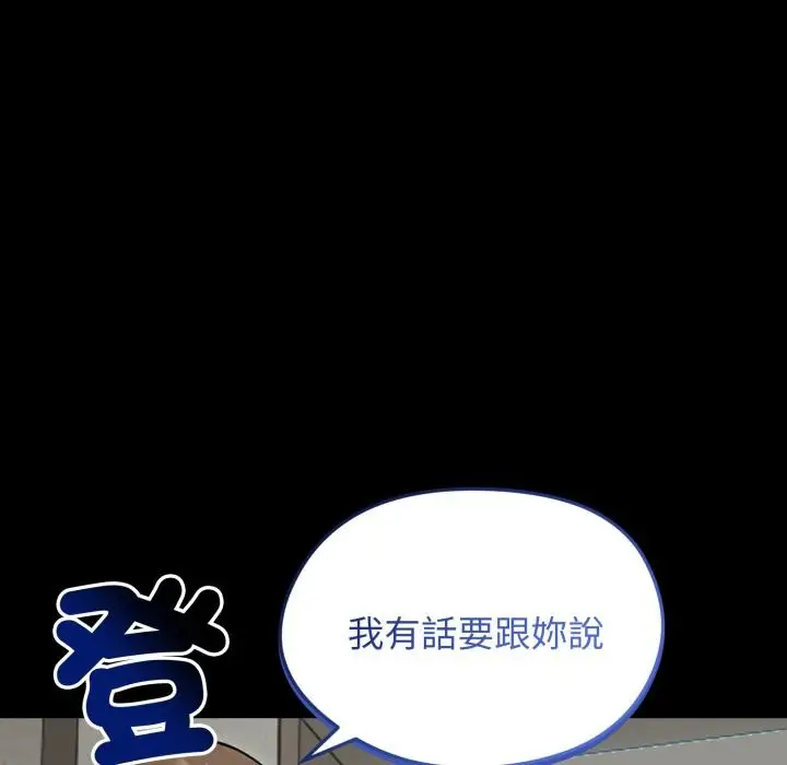 漫画《老婆卷款潜逃后》第51话第37张图