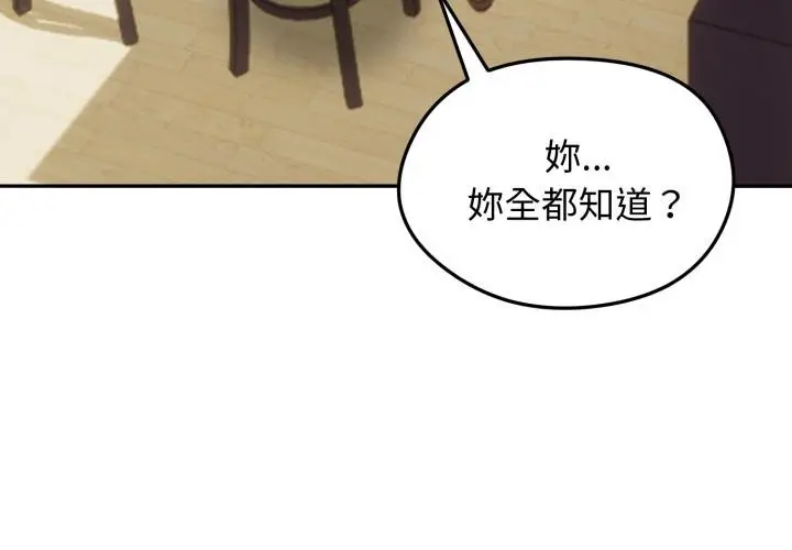 漫画《老婆卷款潜逃后》第51话第4张图