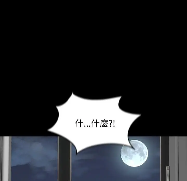 漫画《老婆卷款潜逃后》第51话第42张图