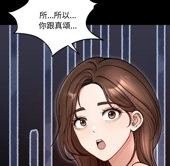 漫画《老婆卷款潜逃后》第51话第44张图