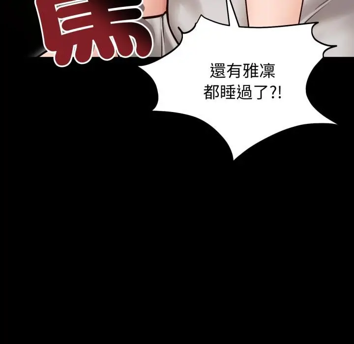 漫画《老婆卷款潜逃后》第51话第46张图