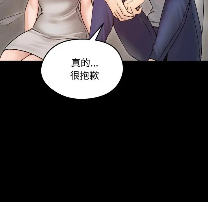 漫画《老婆卷款潜逃后》第51话第48张图