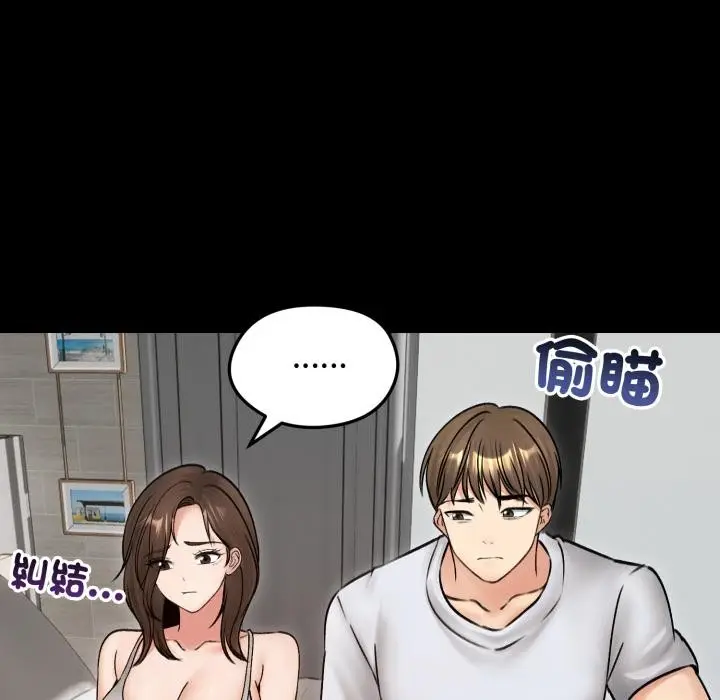 漫画《老婆卷款潜逃后》第51话第49张图